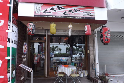 お店の外観